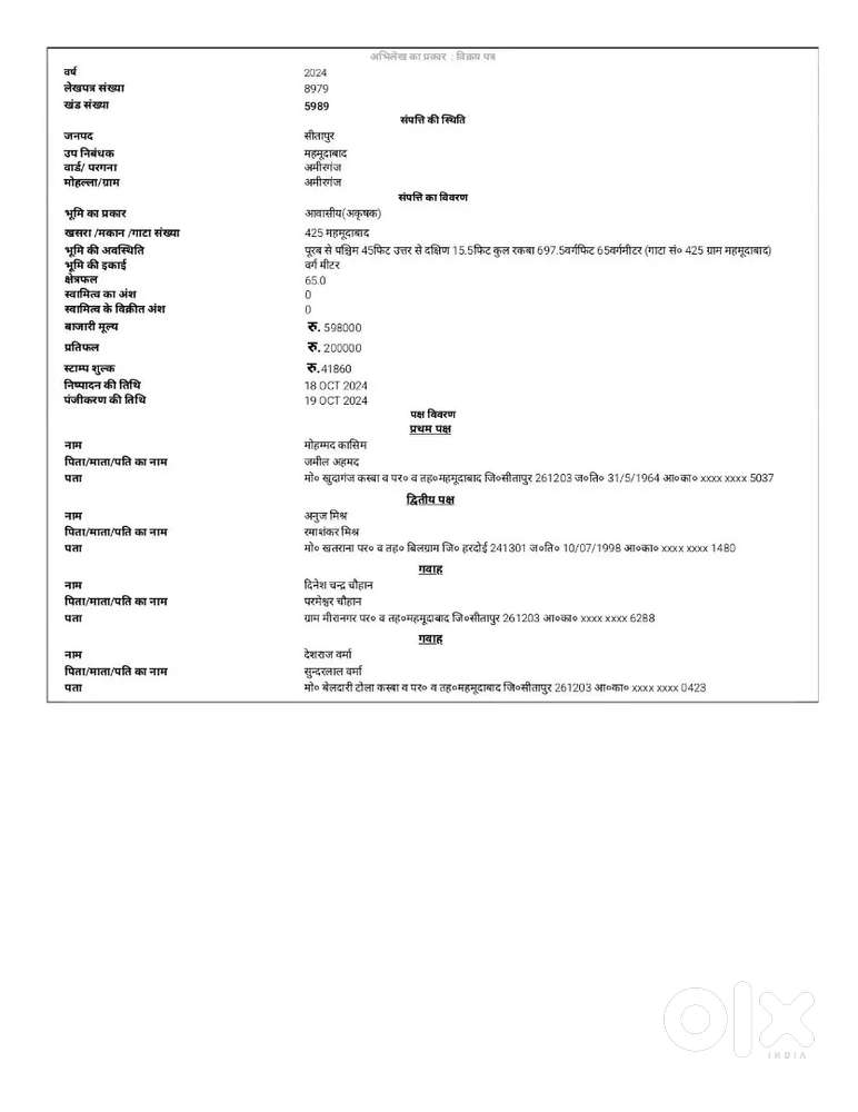 Residential dakhil kharij plot