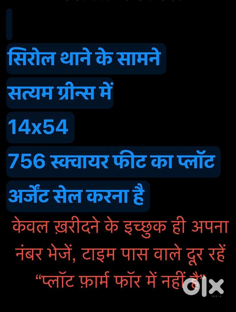 14*54 Satyam greens best rate best location urgent selling