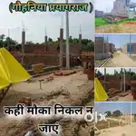 प्रयागराज़ में 2,47,500/- में प्लॉट जहा घर बाना कर रहा जा सकता हैं