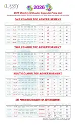 2026 Calendar available lowest price