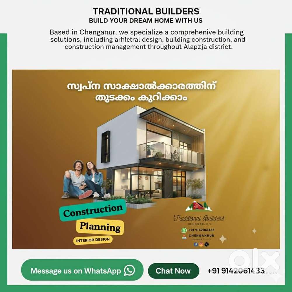 പ്ലാൻ , നിർമ്മാണം , മേൽനോട്ടം