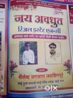 Corner plot sell in shivaji nagar dwarka nagar