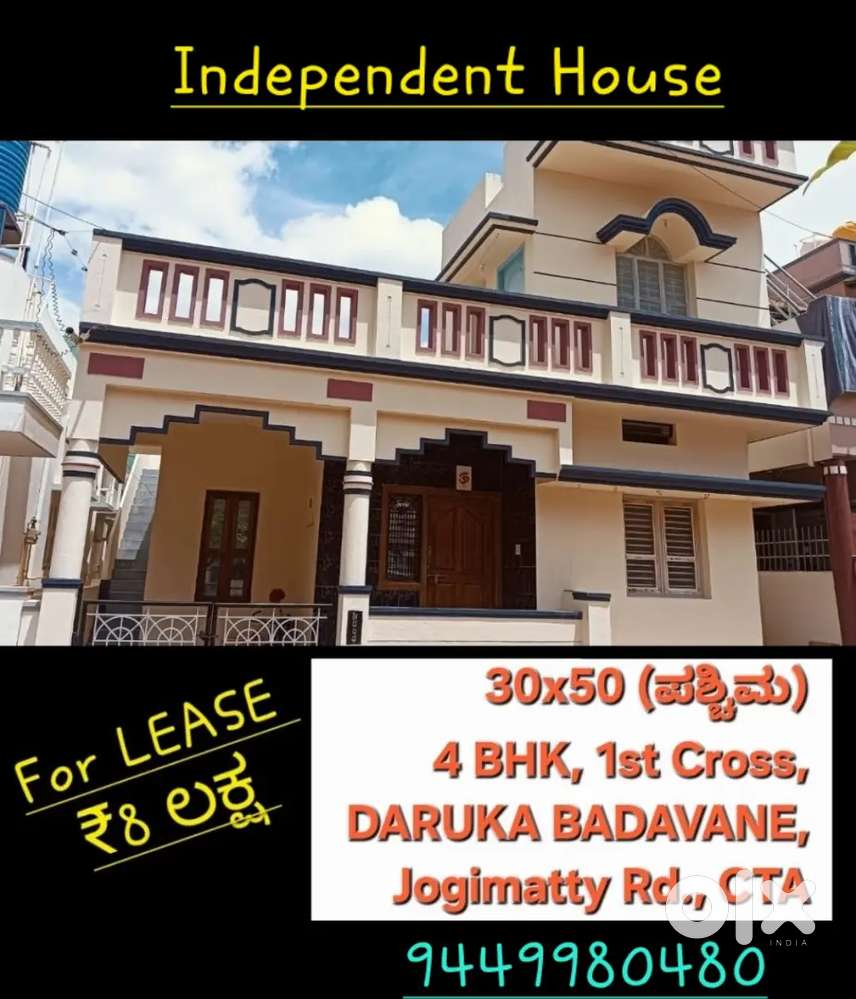 Jogimatty Road, DARUKA Badavane