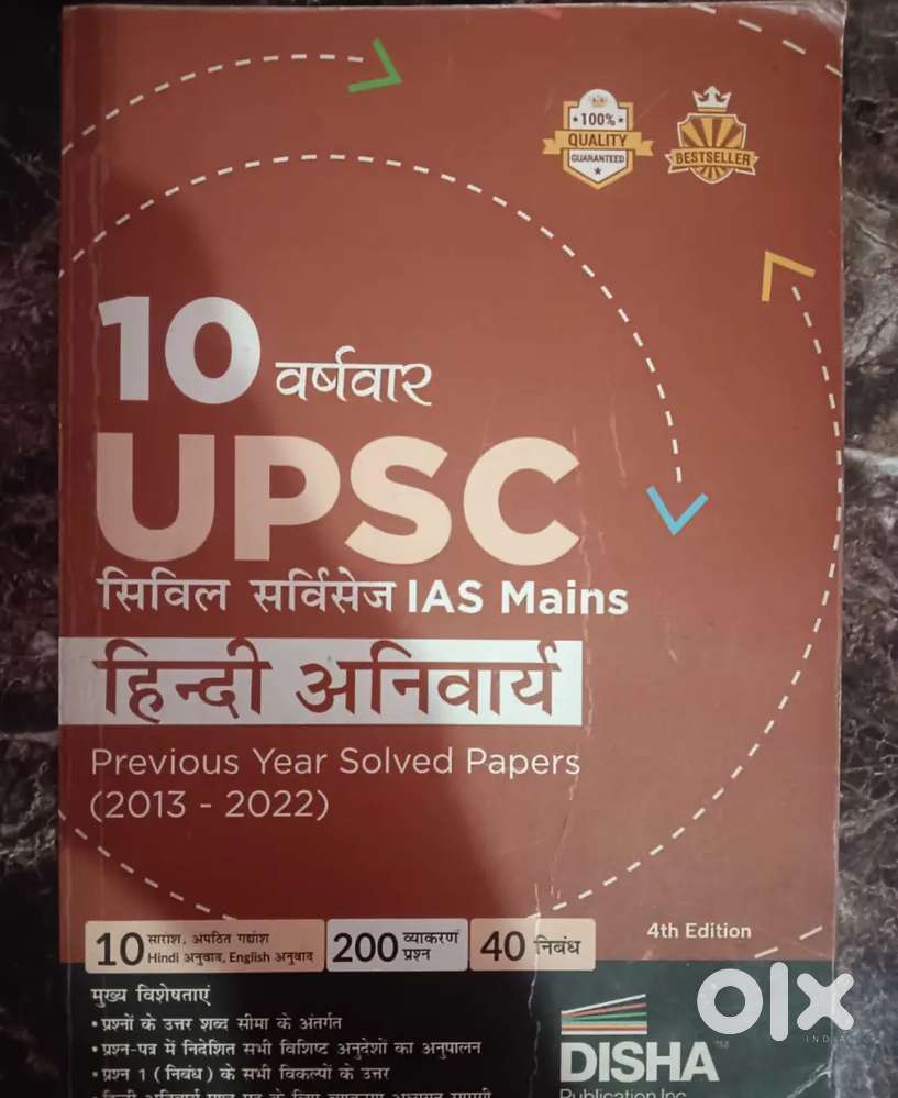 UPSC book hindi english compalsary book and Easy combo set 3 book