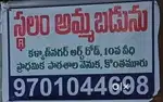Land for Sale - Kalyan Nagar Rajahmundry