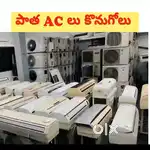 We Buy Old ACS Best Value