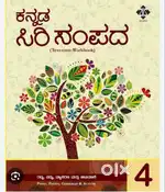 Kannada language online tution for class 1 to 10