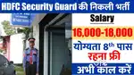 !! URGENT NEED FOR MALE SECURITY GUARD !!