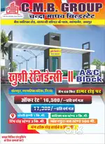 Near by Mohanpura, Near by Ring Road, Near by Tonk Road