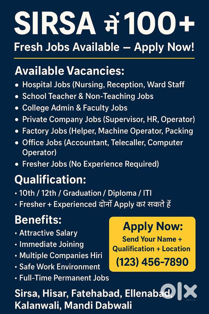 हर फील्ड में नौकरी – अब आपकी बारी है आगे बढ़ने की!