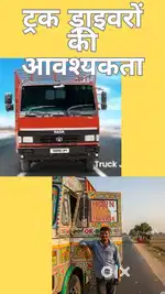 ट्रक ड्राइवरों की आवश्यकता है TATA 407 709 1109 के लिए