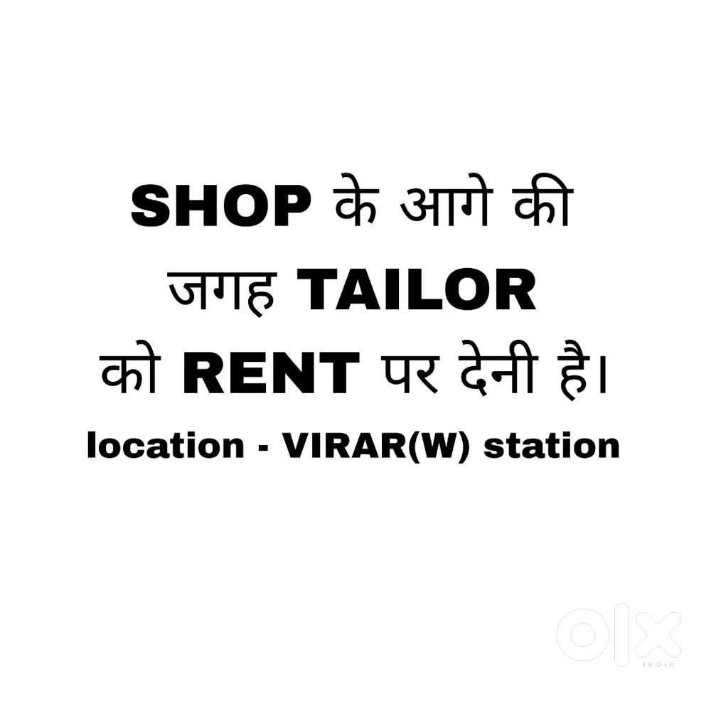 SHOP के आगे की जगह  TAILOR को RENT पर देनी है।