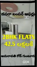 తక్కువ ధరలలో 2BHK 3BHK లగ్జూరియస్ ప్లాట్స్ అమరావతి రోడ్డు గుంటూరు