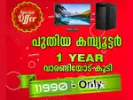 COMPUTER FULL PC 11990