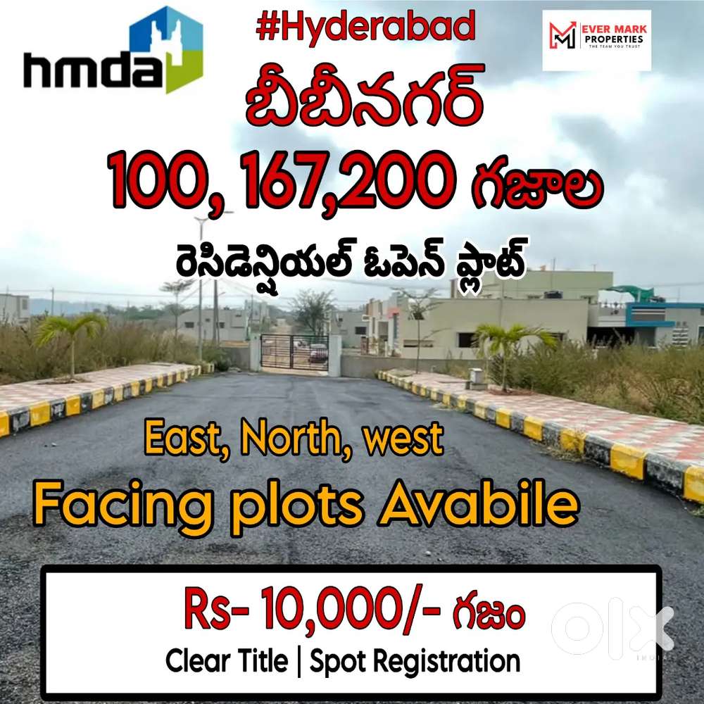 HMDA APPROVED GATED COMMUNITY RESIDENTIAL & INVESTMENT OPEN PLOTS SALE