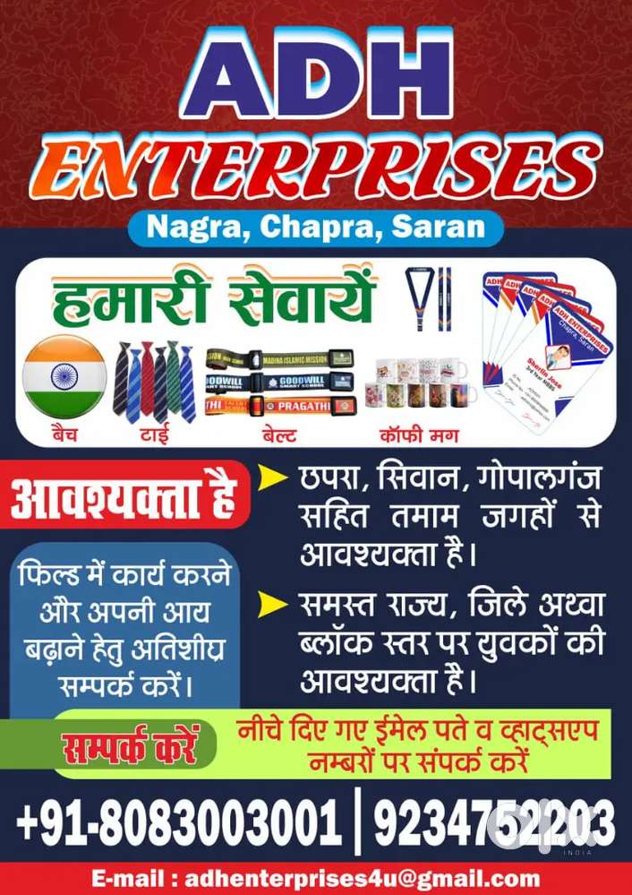 Hiring for field work mostly school, college, office and other places