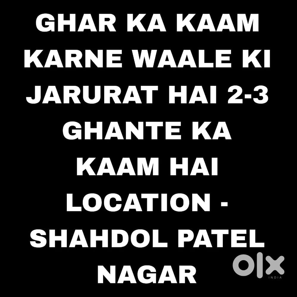 Ghar ke kaam ke liye