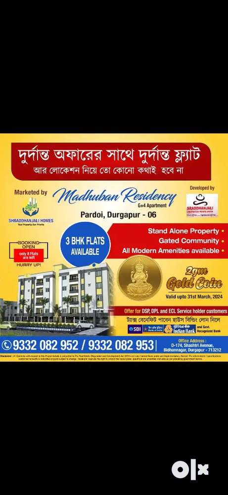 2bhk 3bhk flats are available in durgapur at interesting rates