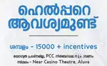 Helper job at aluva
