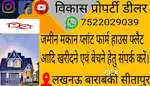 22 bigha jameen sitapur