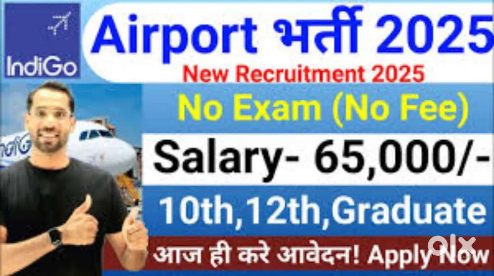 Urgent requirements for ground staff job (Free of Cost)