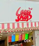 Lassi shop licence