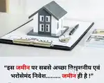 Govt approved plots and well developed gated society