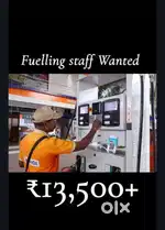 പെട്രോൾ പമ്പ് ജീവനക്കാരെ ആവശ്യം - PETROL PUMP