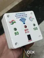 पानी की टंकी हम भरेंगे। No On-Off tension