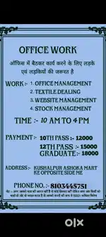 Office management and order accept krna
