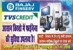 SOBTI ELECTRICALS