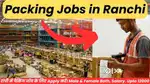 PACKING AND SCANNING JOB