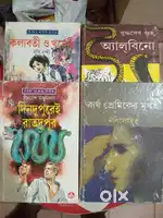 Bengali story book