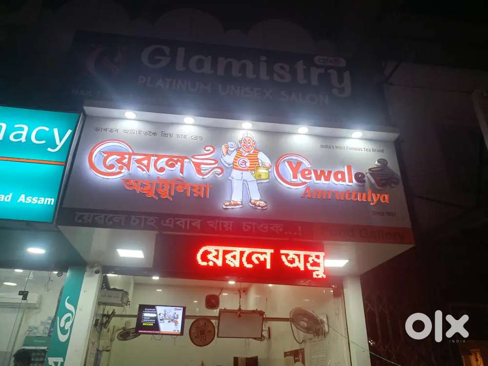 Staff required for my tea shop