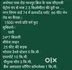 nagar nigam ward 74 me residential plots