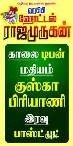 உணவு தேவைக்கு