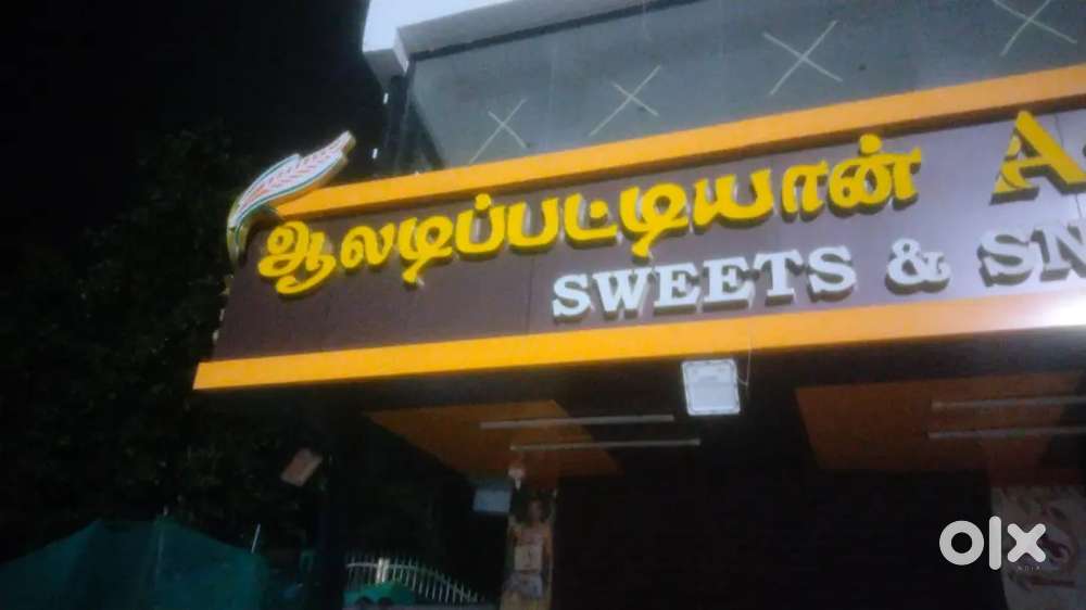 HALWA SHOP