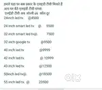 एलइडी टीवी summer sale धमाका बहादुरगढ़ में