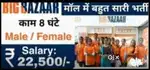 Full time job apply in helper store keeper supervisor  100% JOB HERE