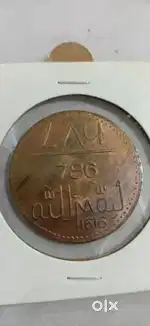 Lucky 786 token for collection @ Rs 500