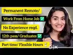 घर से काम करें मासिक 30k से 40k कमाए अपने मोबाइल से!