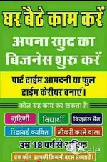 Part time job facilities