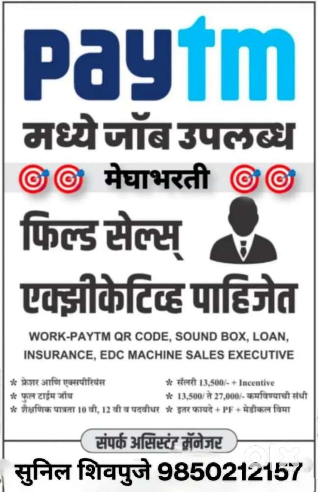 Paytm field sales officer