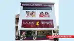 [ HR YUSUF SIR ] KALYAN शोरूम-  में काम करने के लिए जल्दी आवेदन करें।