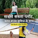 Plot for Sale at Golden Residency Boriyakala Raipur