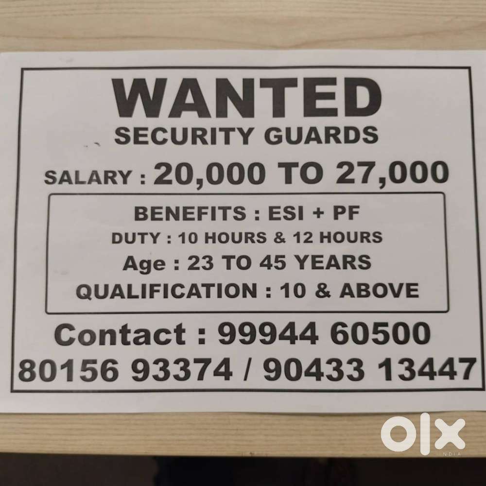 security guard wanted