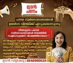 പണയ സ്വർണം എടുത്ത് കൊടുക്കപ്പെടും