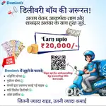 We are hiring delivery executive at Domino's.