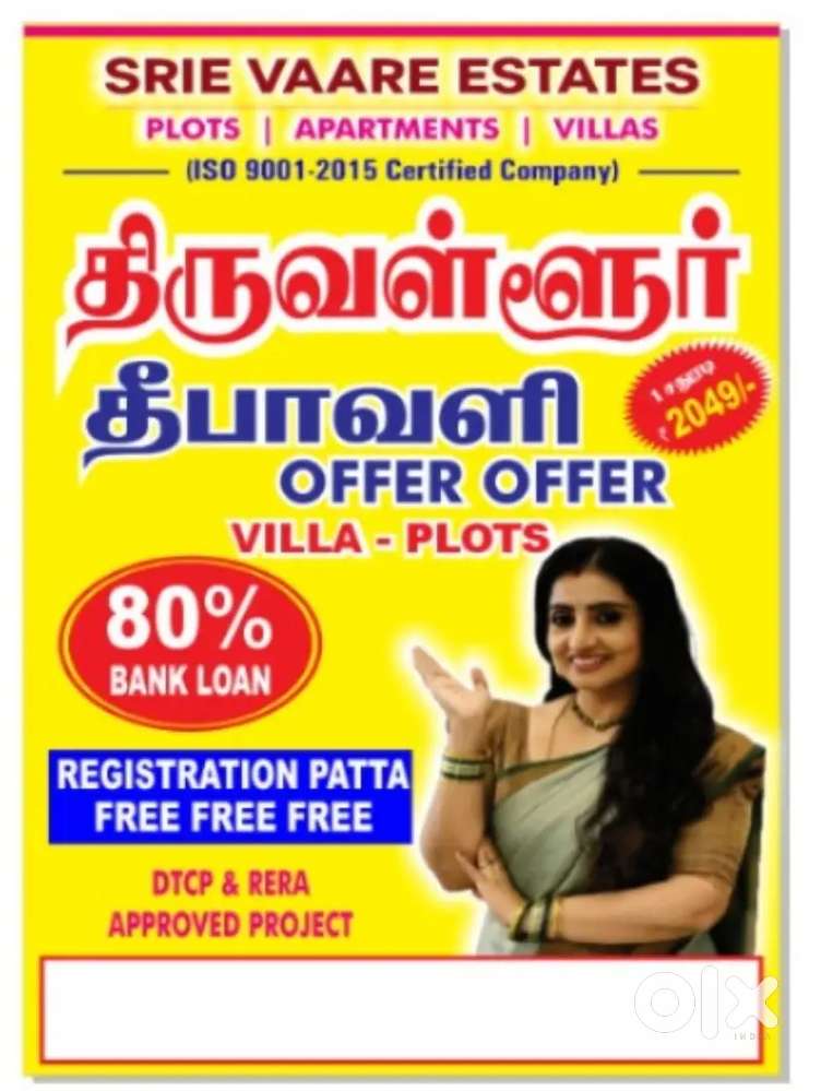 Sree balaji Avenue BI city project.