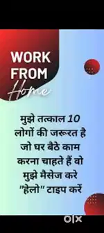घर बैठी महिलाओं के लिए काम ll